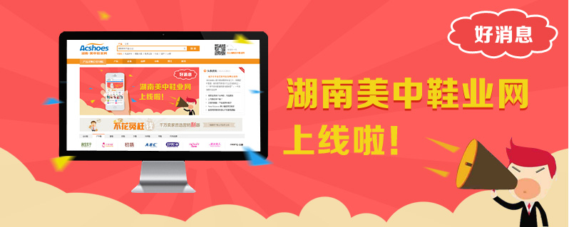 湖南美中上线了