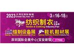 首场缝制设备展，把握疫后“复苏”商机