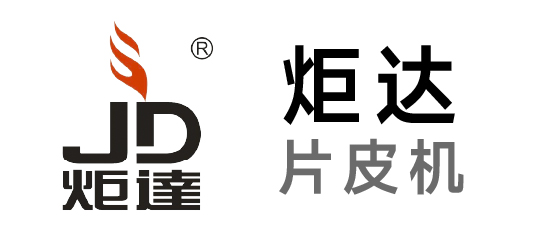 炬达-片皮机