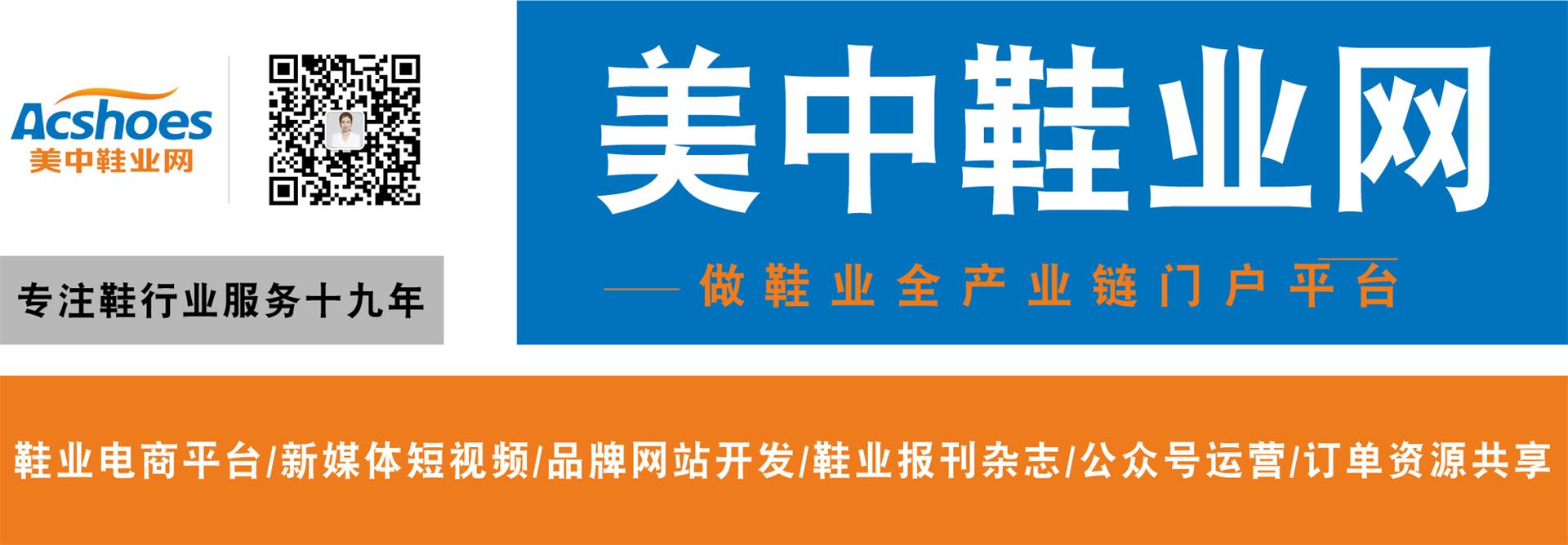 鞋贸通，鞋业电商好帮手！