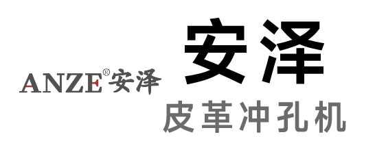 安泽-皮革冲孔机|数码冲孔机