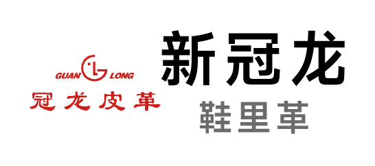 新冠龙-超纤鞋里革
