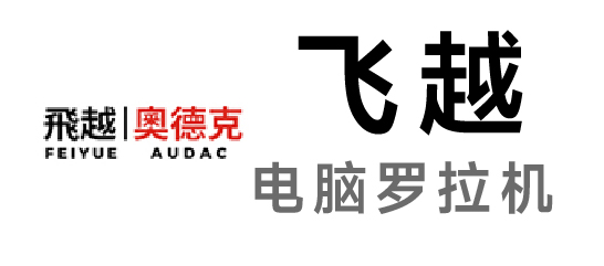 飞越-电脑罗拉车