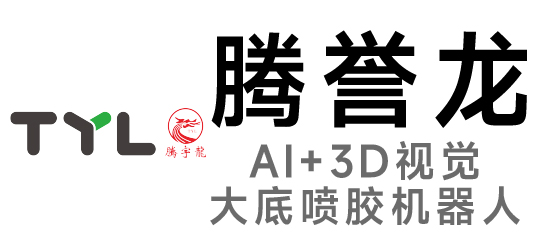 腾宇龙-鞋机|前帮机|后踵机