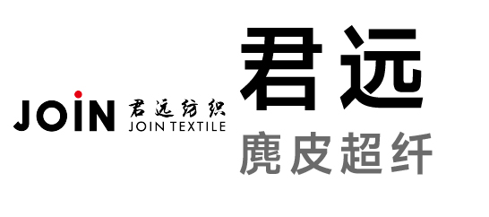 君远-麂皮超纤
