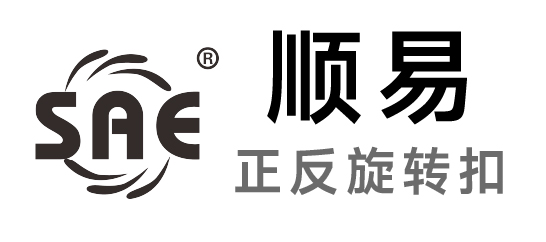 顺易-正反旋转扣