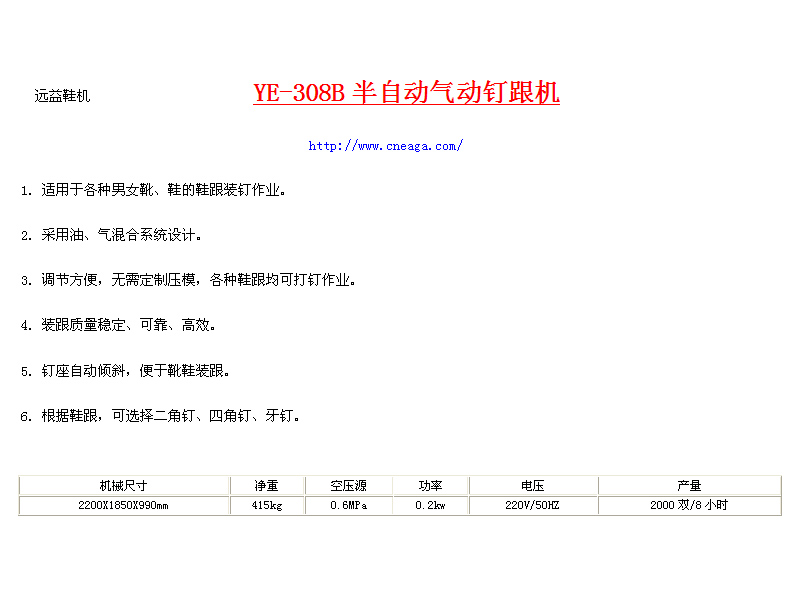 YE-308B CN.jpg