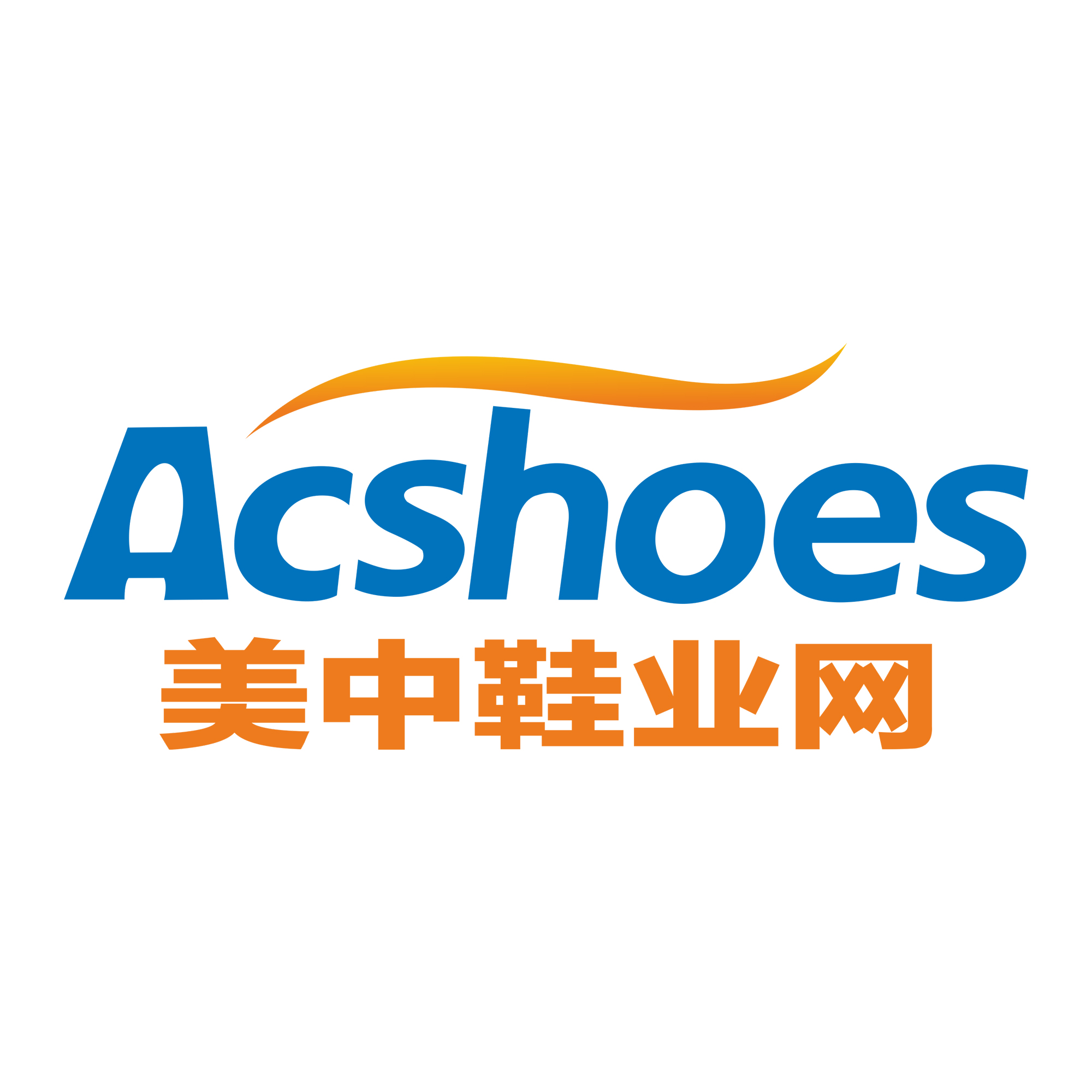 广东美中鞋业网信息科技有限公司