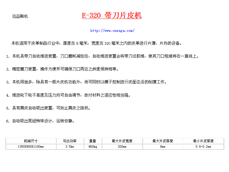 E-320 CN.jpg