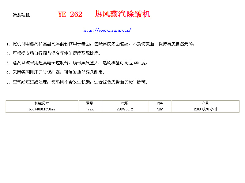 YE-262 CN.jpg