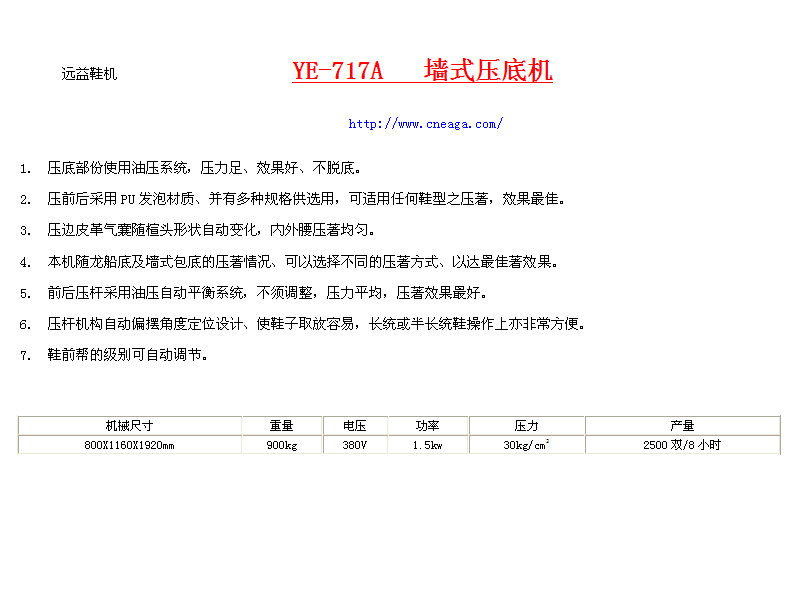 YE-717A CN.jpg