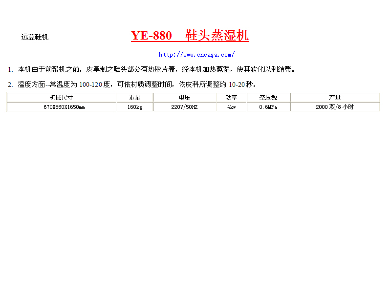 佛山远益