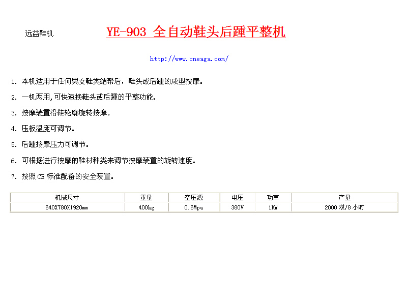 YE-903 CN.jpg
