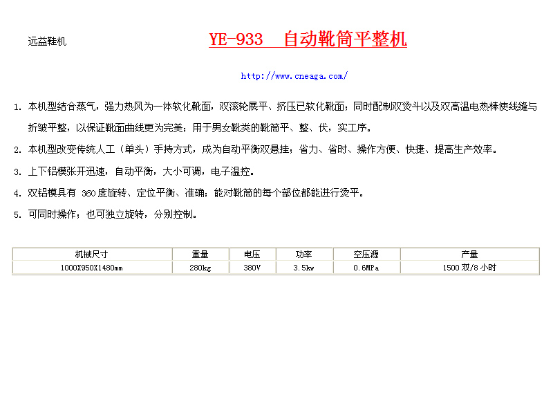 YE-933 CN.jpg