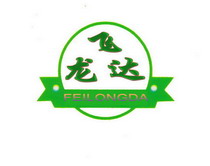 深圳市飞龙达科技有限公司
