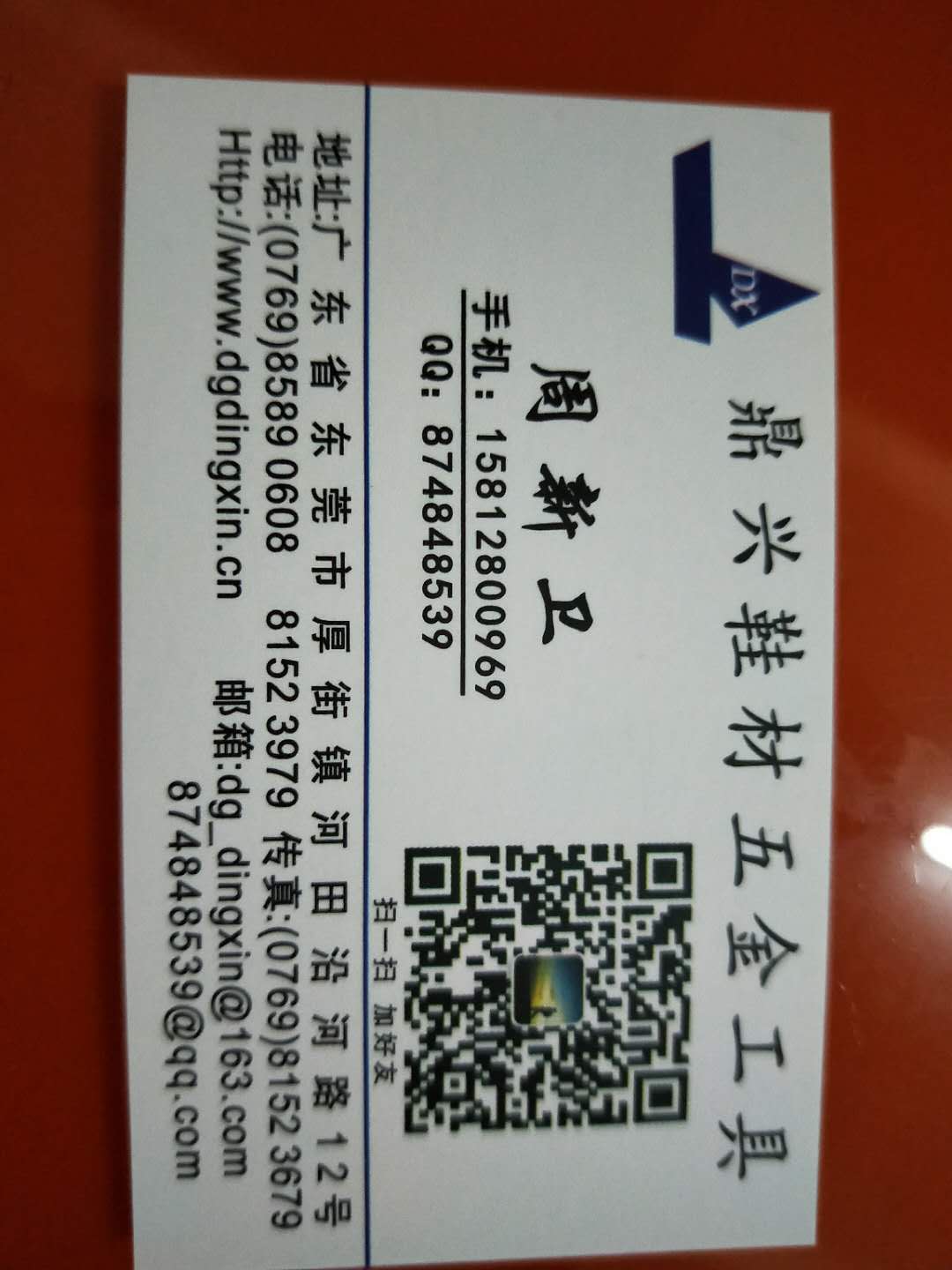 东莞市厚街鼎兴五金工具店