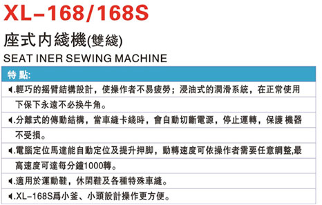XL-168_168S 座式内线机（双线）.jpg