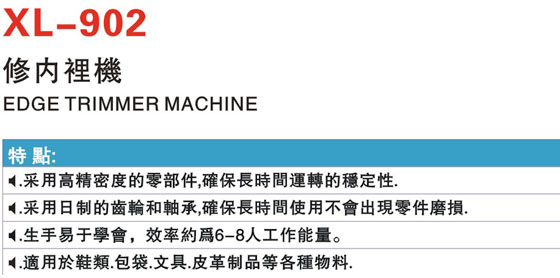 XL-902 修内里机.jpg