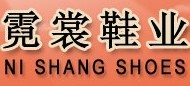 霓裳鞋业