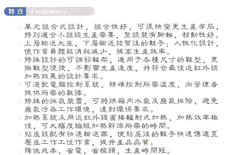 RDS 双层双边成型线（中）.jpg