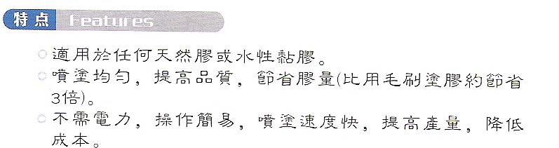 SZ-521 白胶喷胶机（中）.jpg