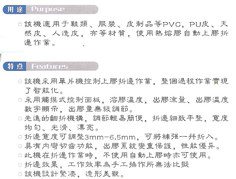 VS-291自动上胶电脑折边机（中）.jpg