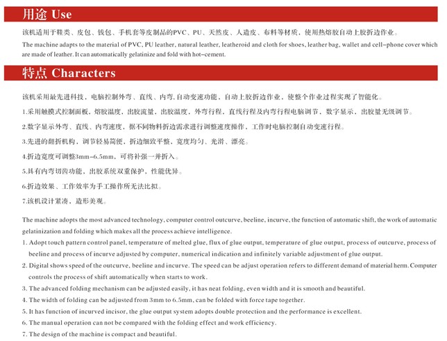 JD-292自动变速上胶折边机１.jpg