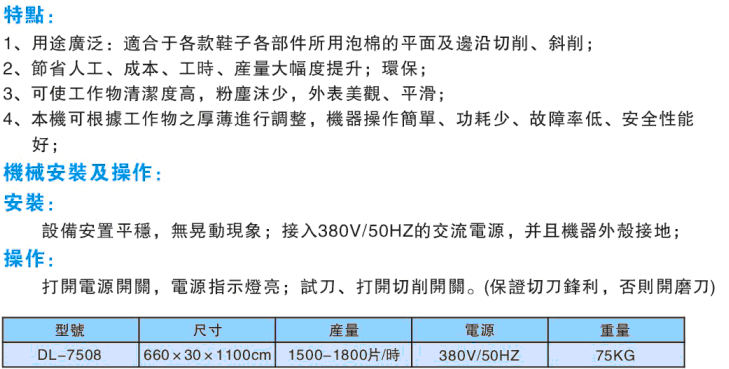 DL-7508说明.gif