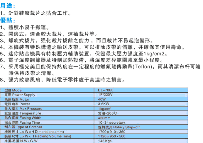 DL-7860说明.gif