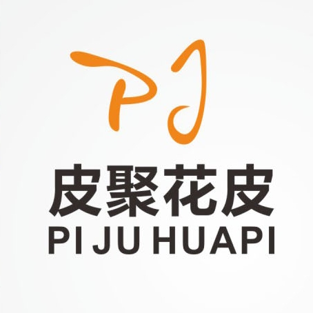 东莞市皮聚皮革有限公司