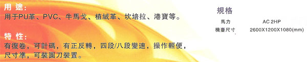 单刀分条机=.JPG