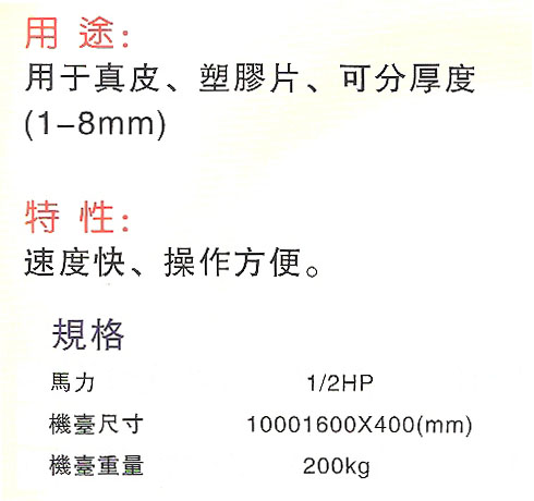 多倒(排刀)分条机=.jpg