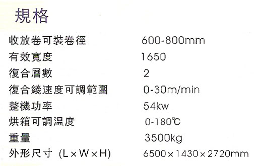 干式复合机=.JPG