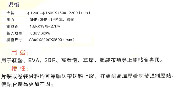强力胶贴合机=.JPG