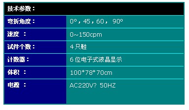20.XX-1014SA1 鞋子耐曲折试验机.jpg