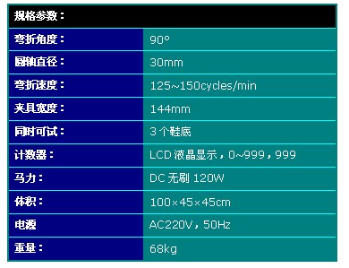 21.XX-1014B 鞋底弯折试验机.jpg