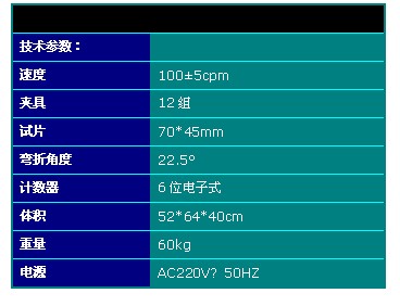 35.XX-2002 皮革耐挠试验机.jpg