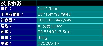 XX-1011IULTCS皮革摩擦色牢度试验.jpg