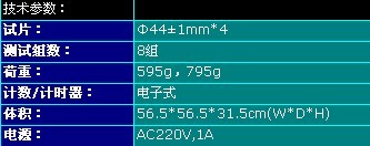 XX-1011M8 MARTINDALE摩擦试验机1.jpg