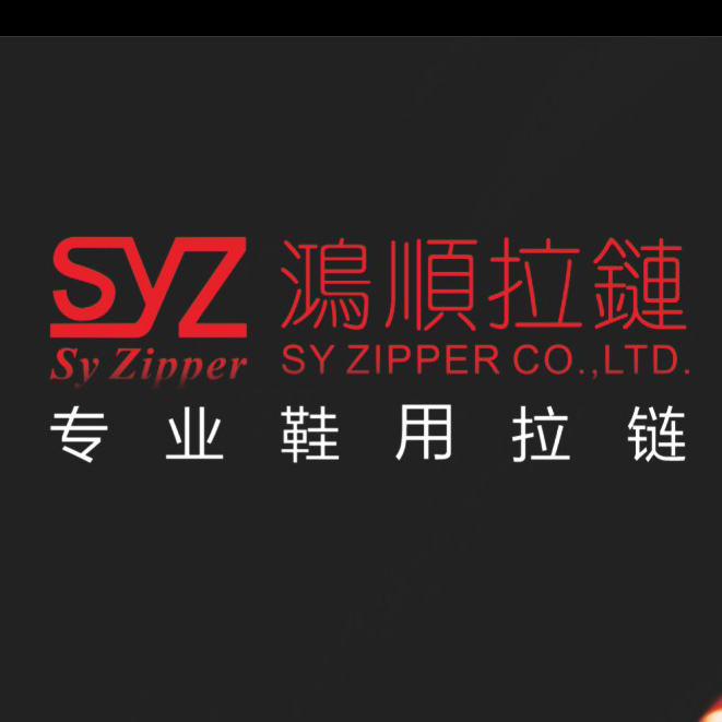 东莞市鸿顺拉链有限公司