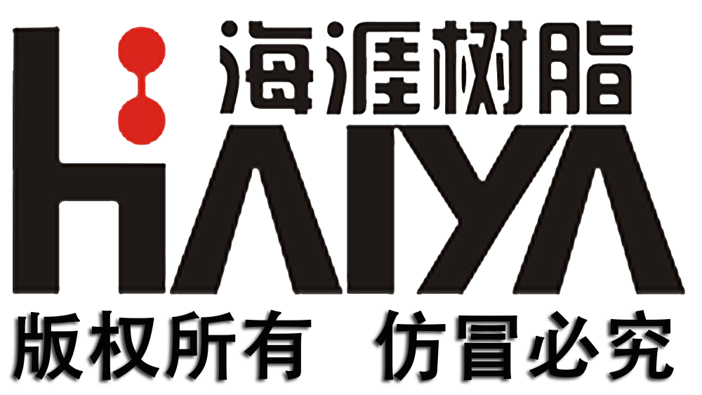 大东胶水-东莞市海涯树脂制品有限公司