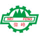天峰（伟峰）机械设备科技有限公司