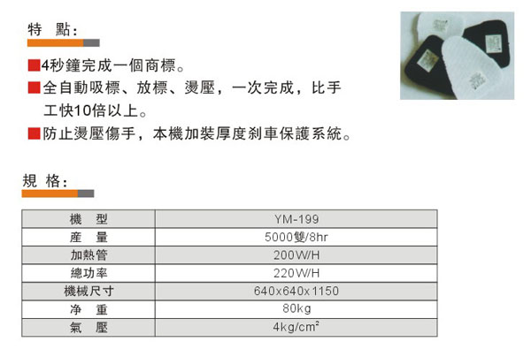 YM-199.jpg