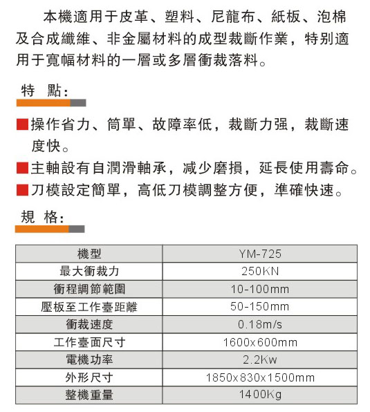 YM-725.jpg