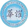 东莞市茶山华耀塑胶制品厂
