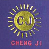 东莞市成吉织带厂