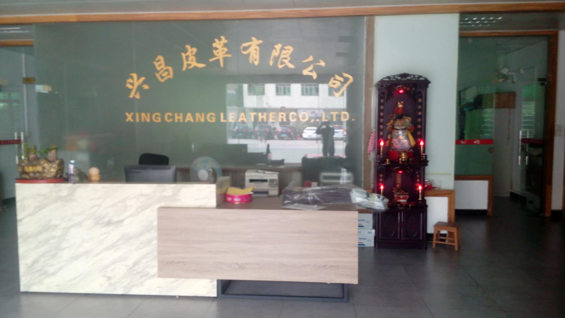 兴昌皮革有限公司