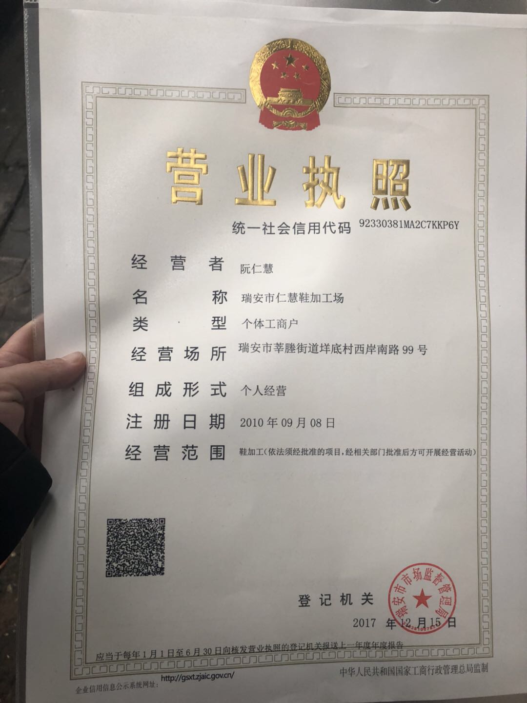 瑞安市速达烫钻厂