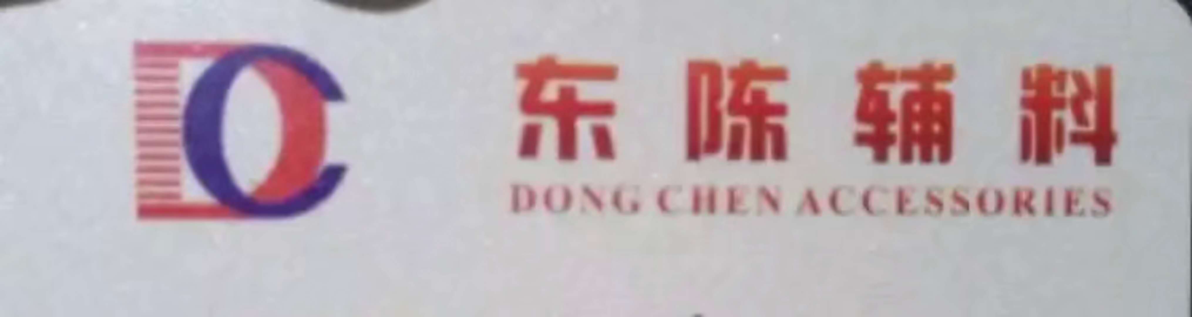 东陈辅料