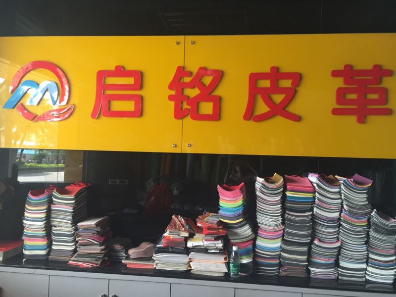 东莞市启铭皮革贸易有限公司